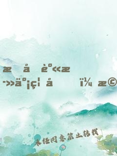 我化身死亡禁區，橫掃諸天萬界